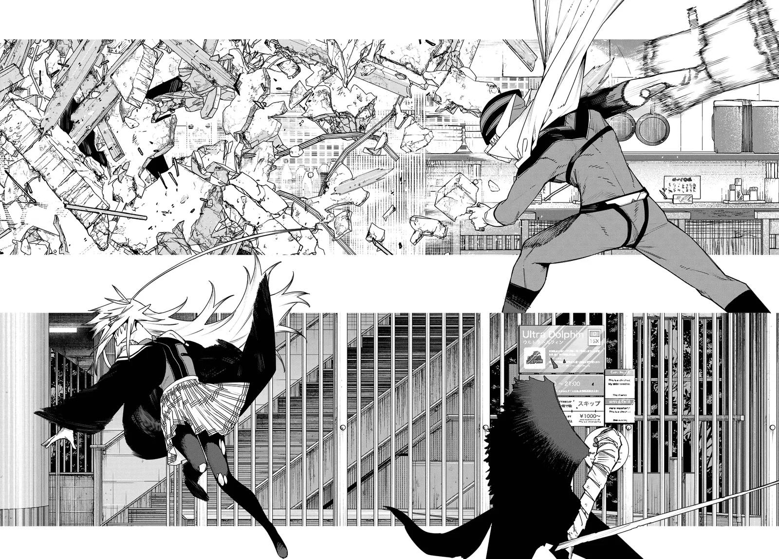 Ranger Reject Chapter 177 page 16