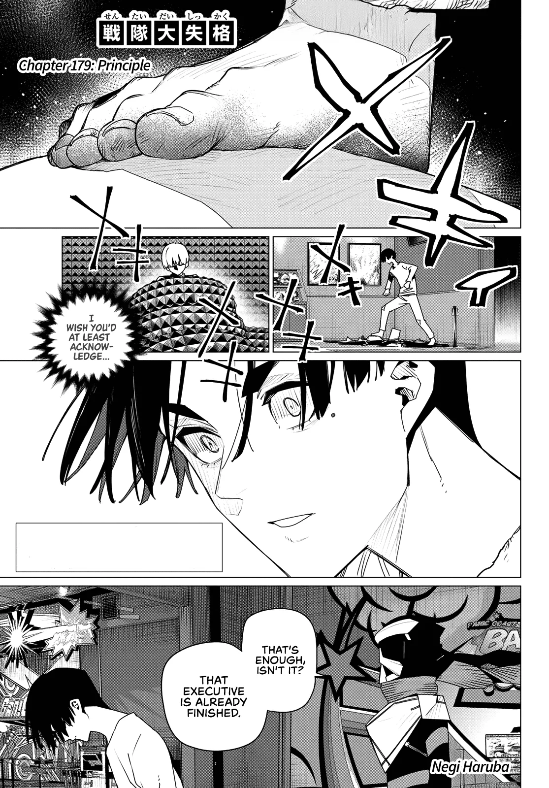 Ranger Reject Chapter 179 page 1