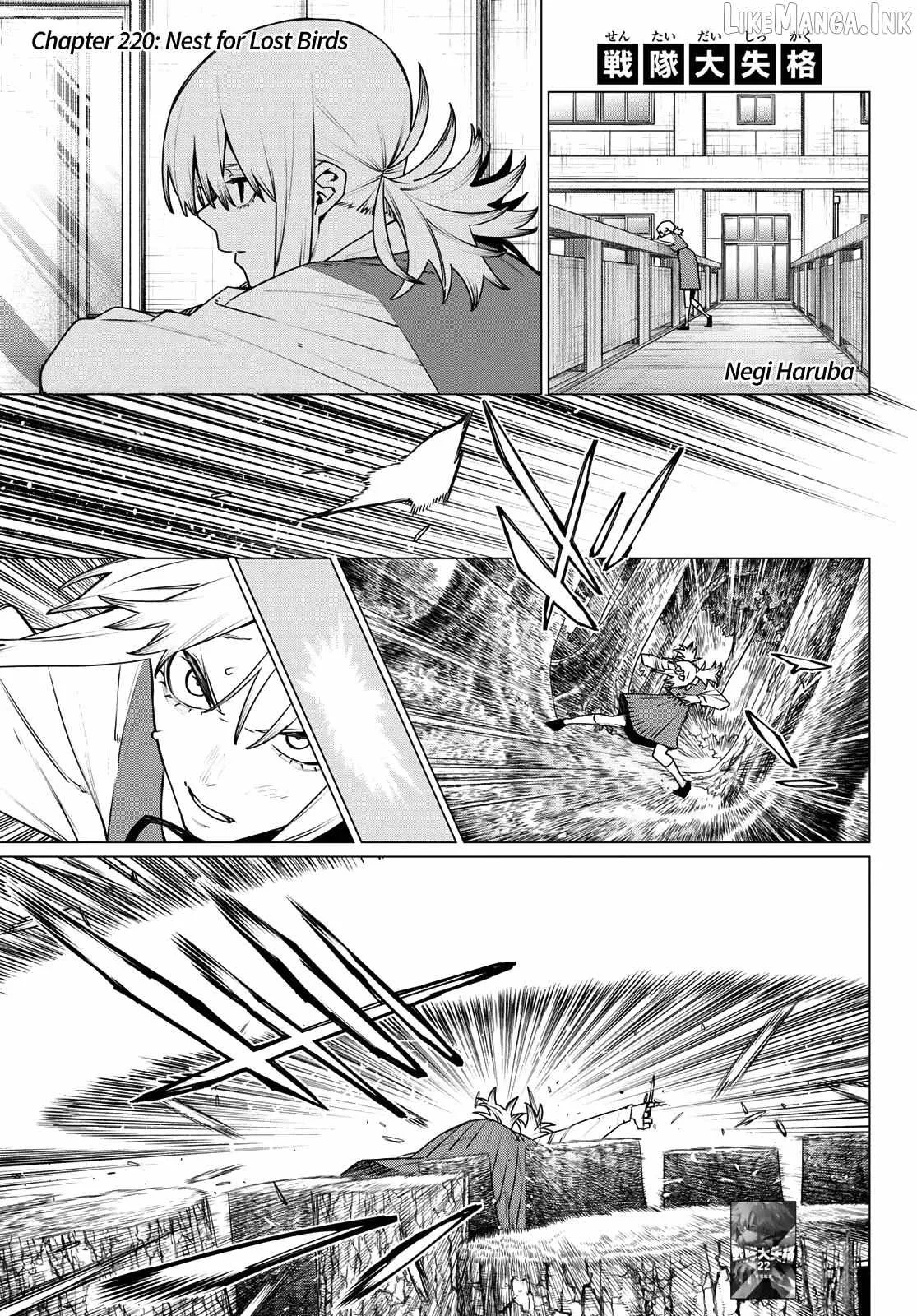 Ranger Reject Chapter 220 page 1