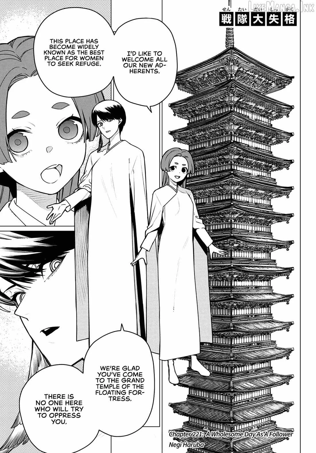 Ranger Reject Chapter 221 page 1