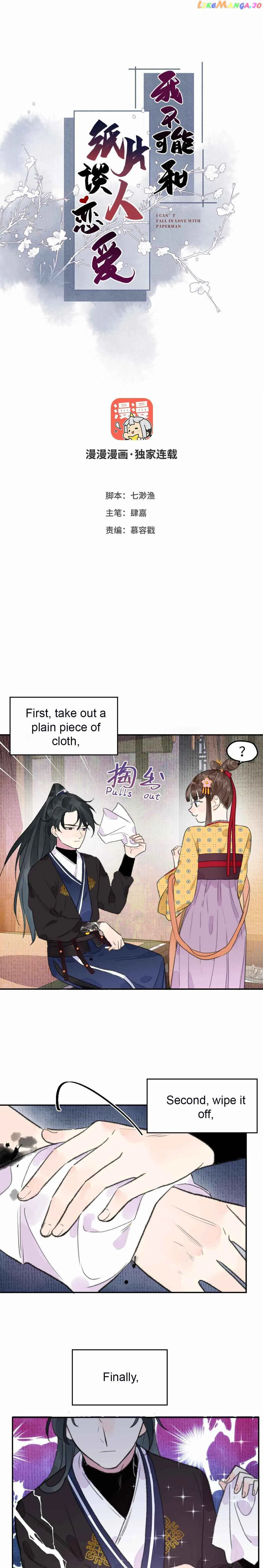 I Can’t Date a Fictional Man! Chapter 6 page 2