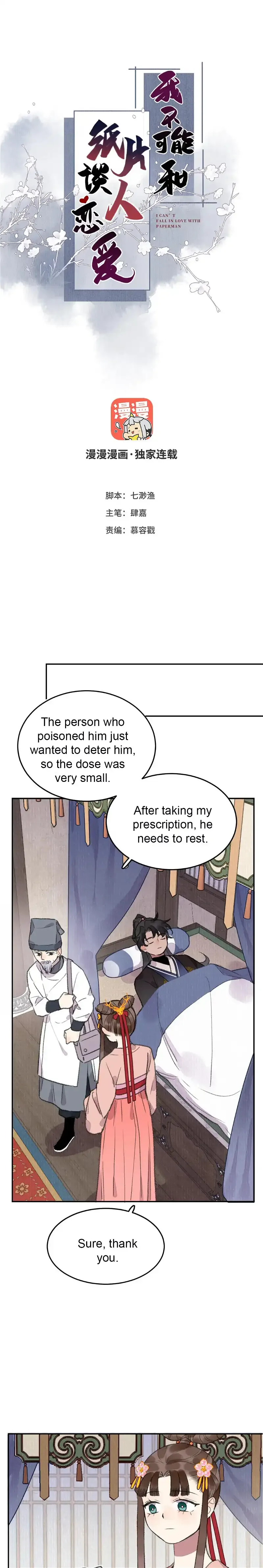I Can’t Date a Fictional Man! Chapter 26 page 2