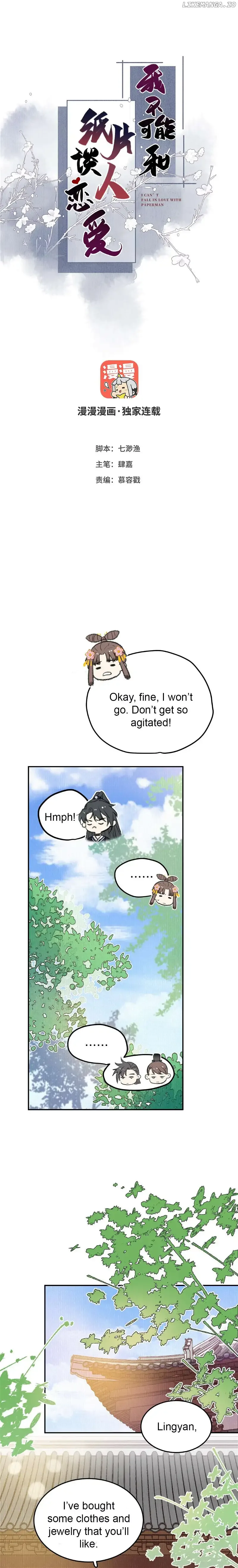 I Can’t Date a Fictional Man! Chapter 28 page 2
