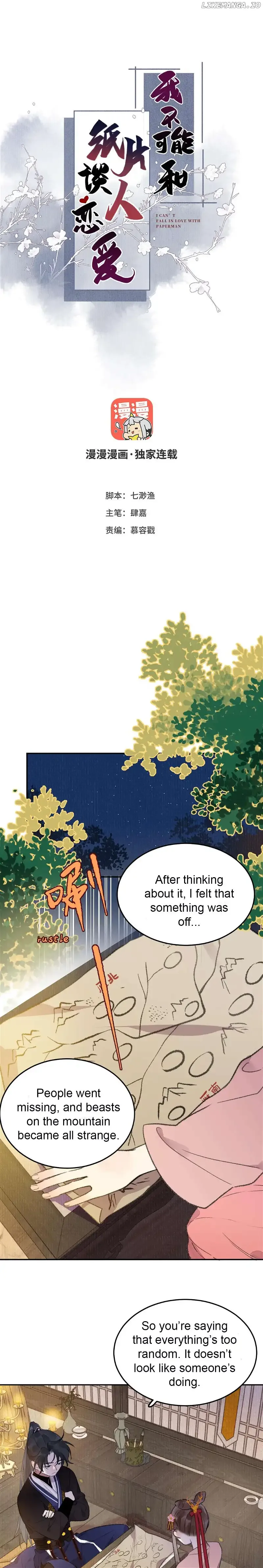 I Can’t Date a Fictional Man! Chapter 31 page 2
