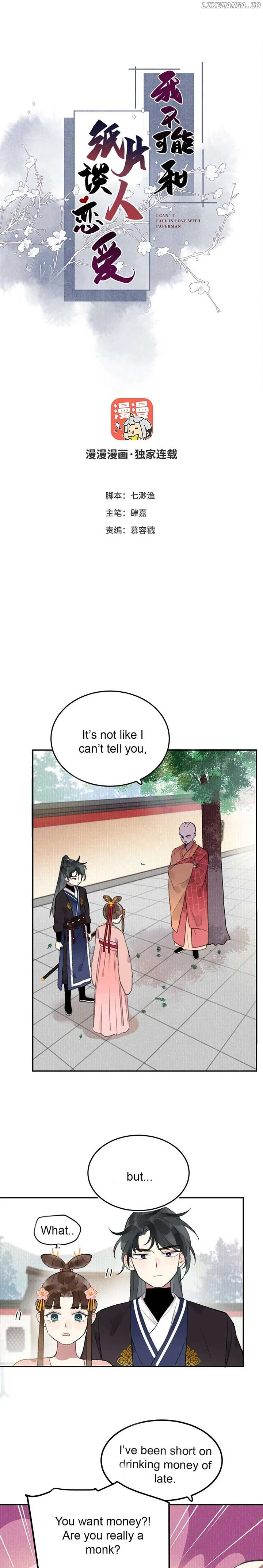 I Can’t Date a Fictional Man! Chapter 32 page 2
