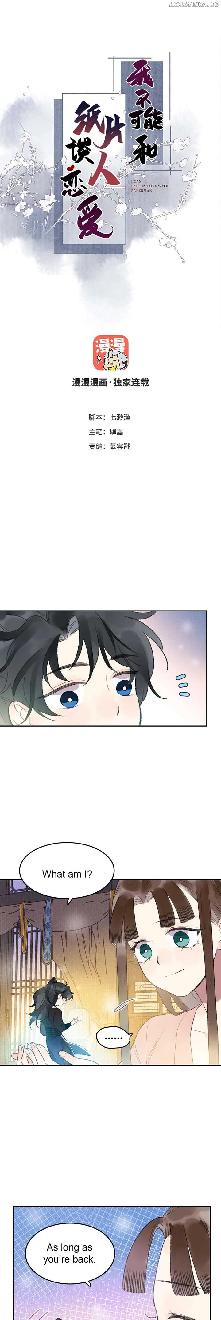 I Can’t Date a Fictional Man! Chapter 38 page 2