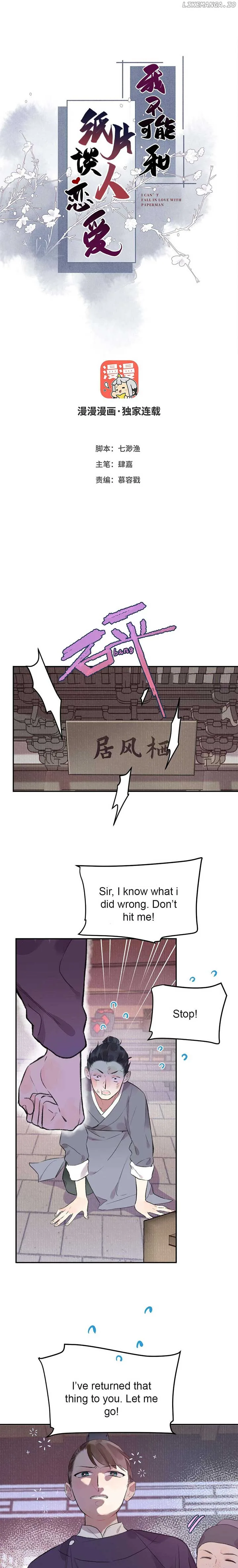 I Can’t Date a Fictional Man! Chapter 39 page 2