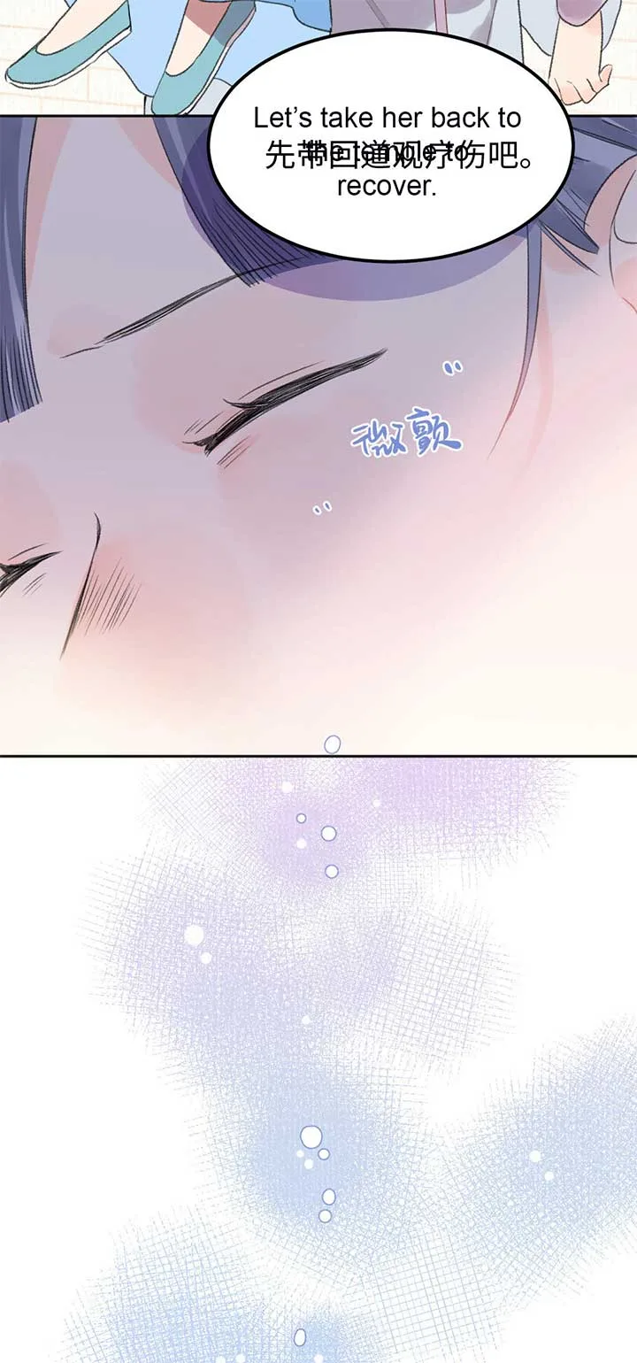 I Can’t Date a Fictional Man! Chapter 51 page 22