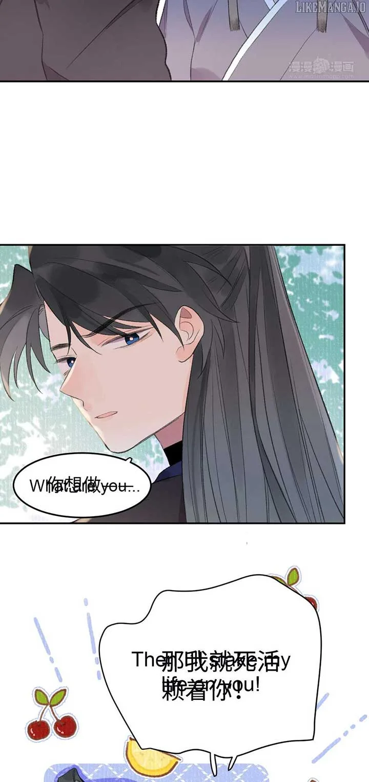 I Can’t Date a Fictional Man! Chapter 62 page 15
