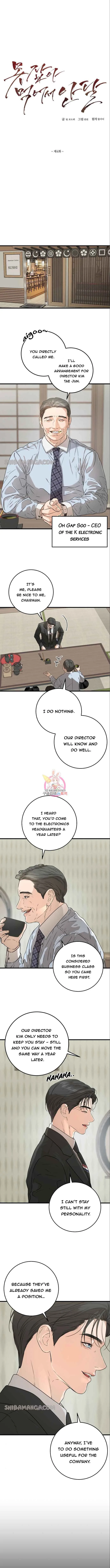 I Can’t Wait To Eat You Chapter 4 page 3