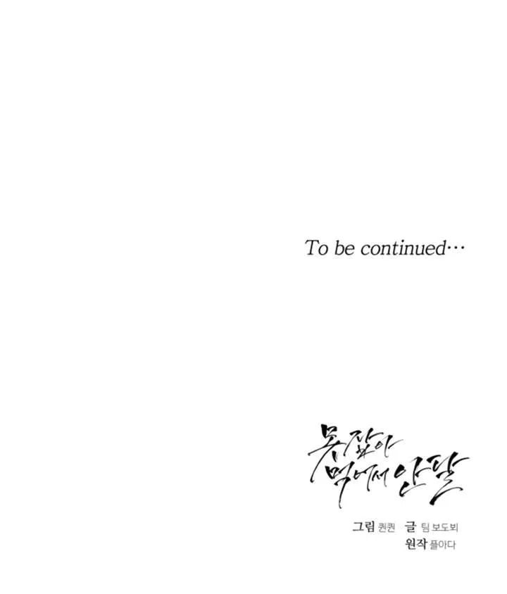 I Can’t Wait To Eat You Chapter 7 page 14