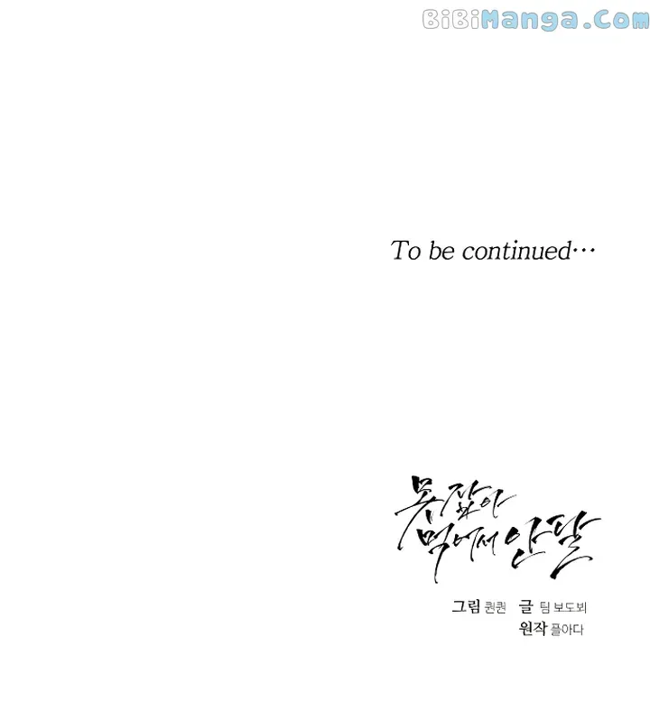 I Can’t Wait To Eat You Chapter 24 page 11