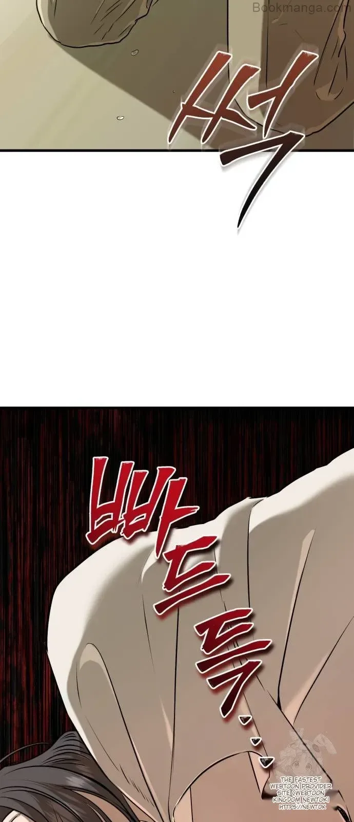 I Can’t Wait To Eat You Chapter 69 page 69