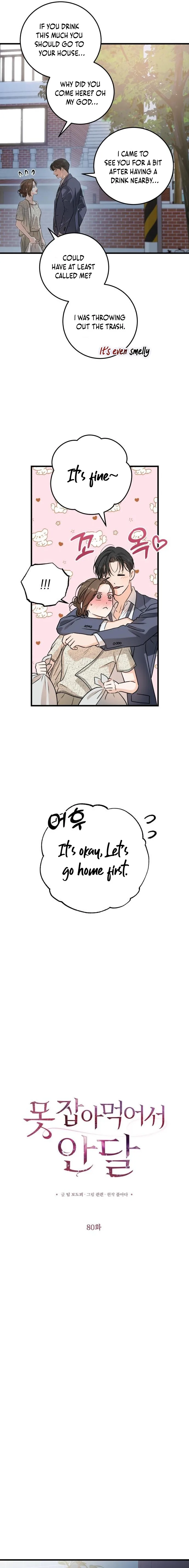 I Can’t Wait To Eat You Chapter 80 page 3