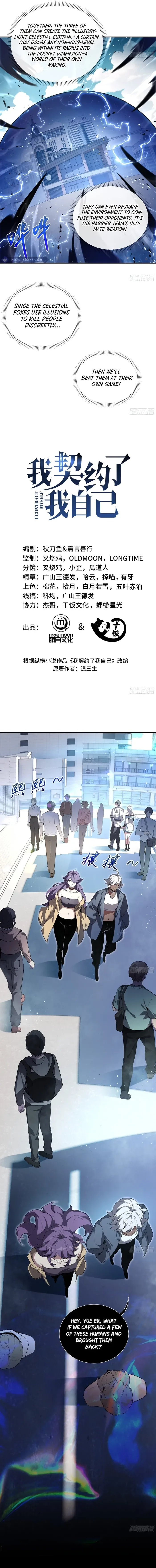 I Contracted Myself Chapter 12 page 3