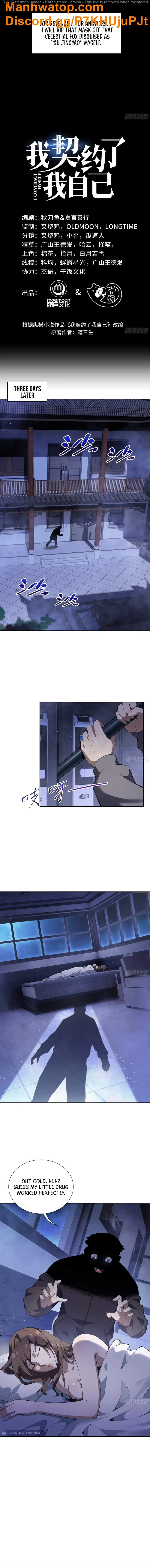 I Contracted Myself Chapter 21 page 3