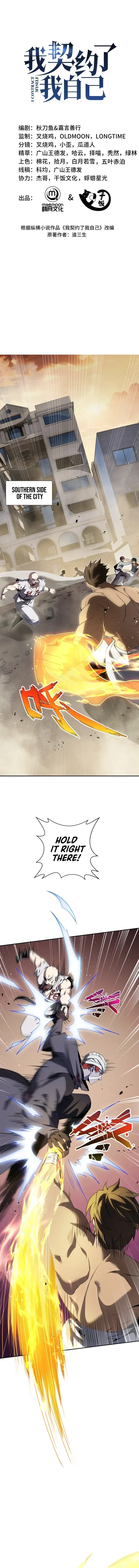 I Contracted Myself Chapter 44 page 5