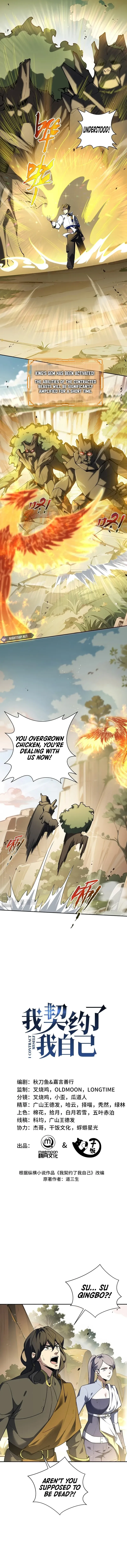 I Contracted Myself Chapter 71 page 5