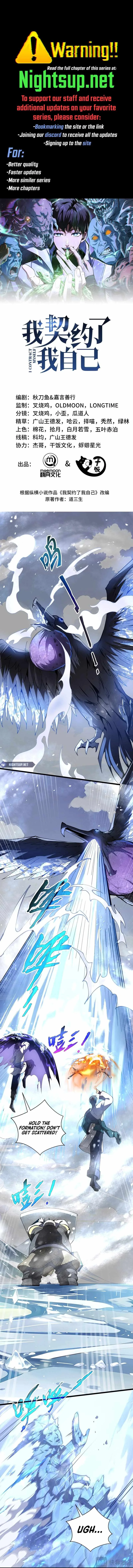 I Contracted Myself Chapter 84 page 2