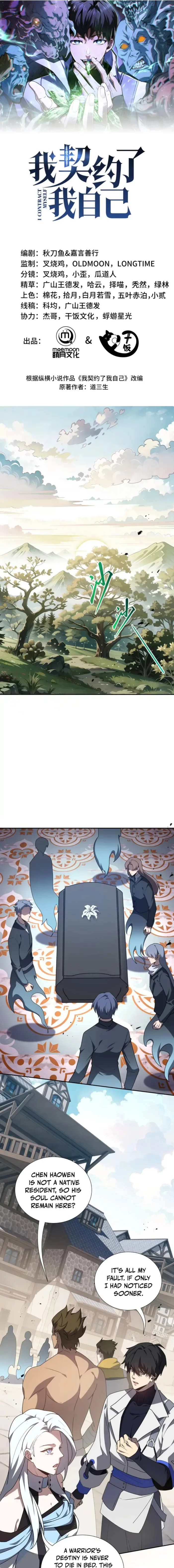 I Contracted Myself Chapter 98 page 2