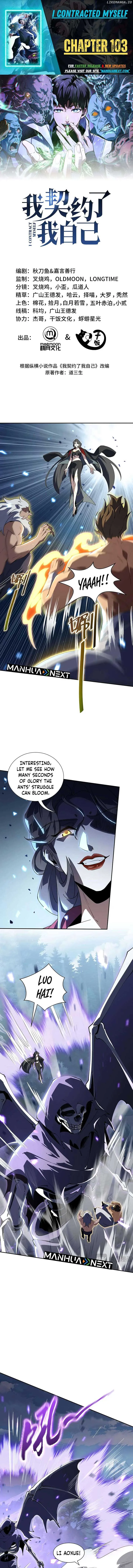 I Contracted Myself Chapter 103 page 2