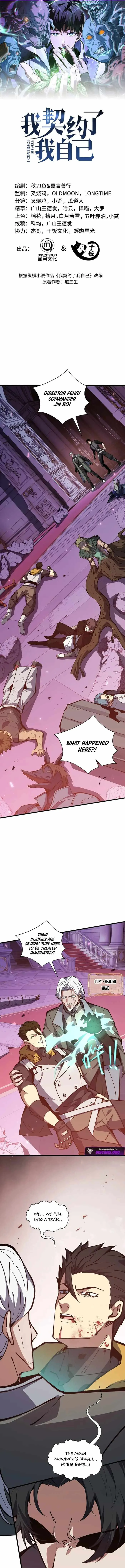 I Contracted Myself Chapter 113 page 2