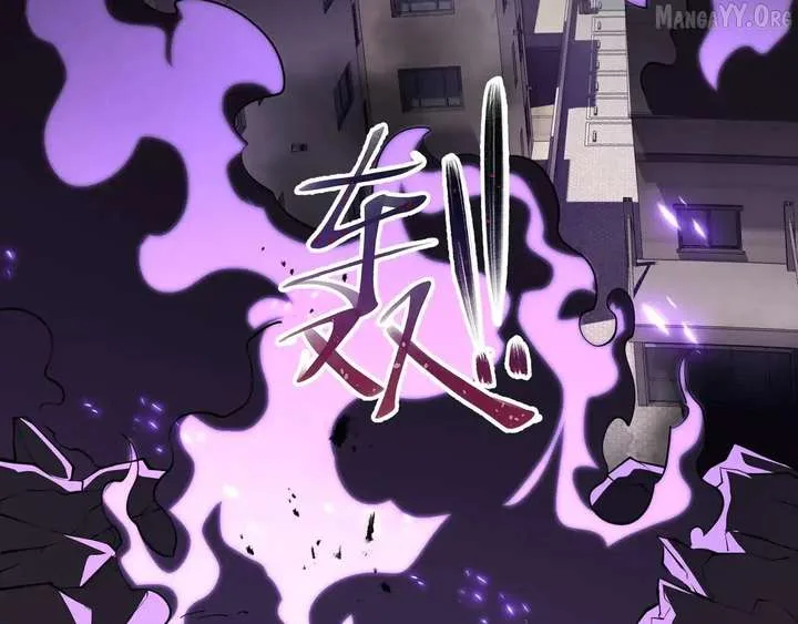 I Contracted Myself Chapter 126 page 105