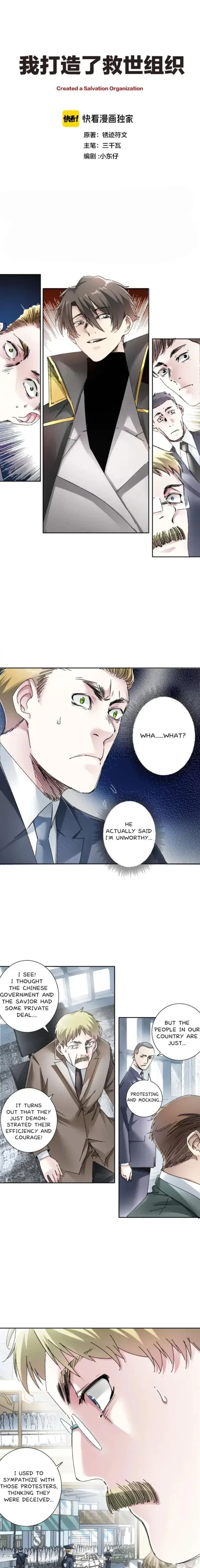 I Created a Salvation Organization Chapter 22 page 2