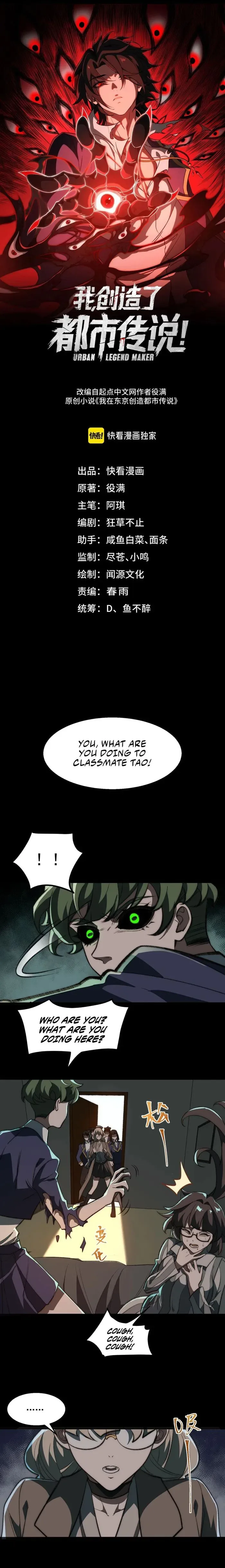 I created an Urban Legend Chapter 61 page 2