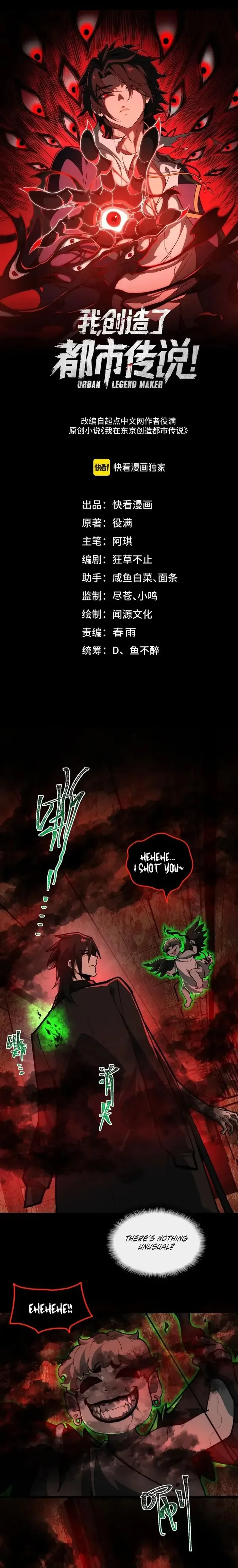 I created an Urban Legend Chapter 67 page 2