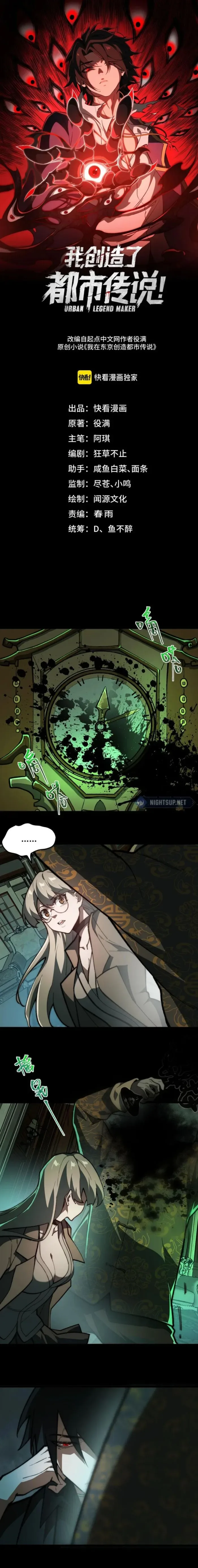 I created an Urban Legend Chapter 71 page 2