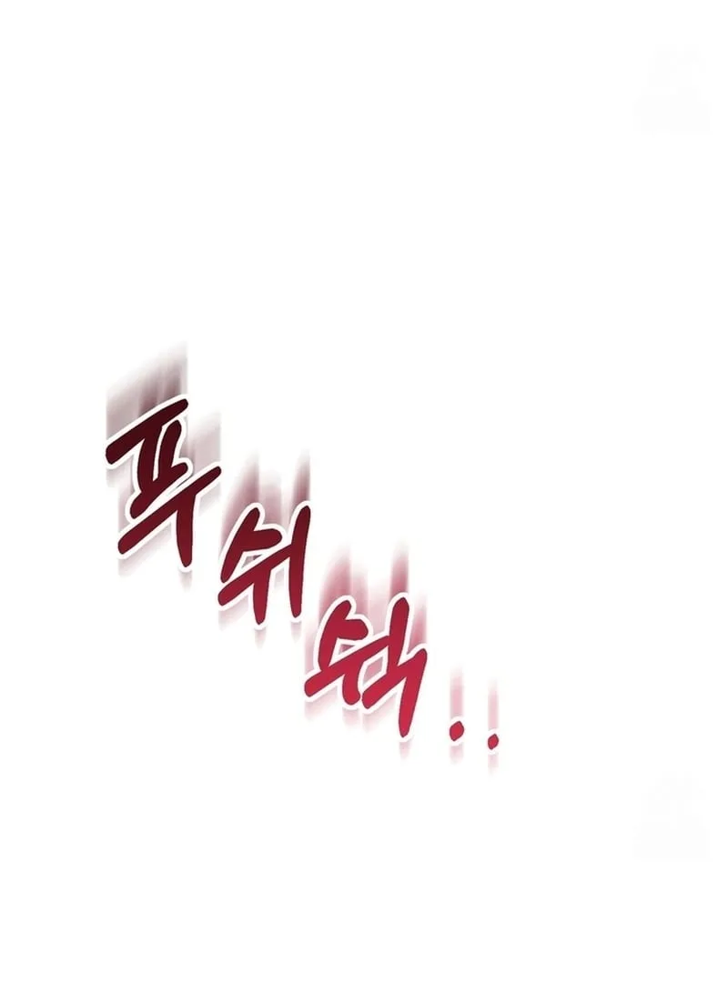 I Didn’t Lull You to Sleep Only For You to Be Obsessed Chapter 18 page 125
