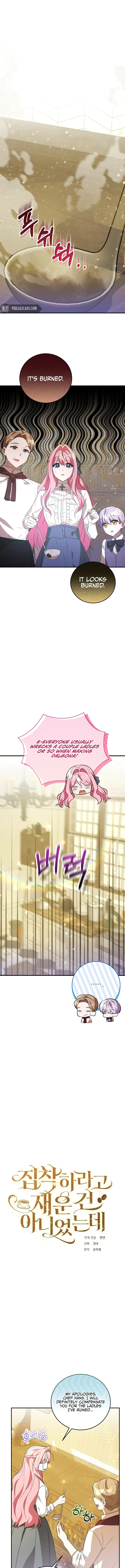 I Didn’t Lull You to Sleep Only For You to Be Obsessed Chapter 19 page 2
