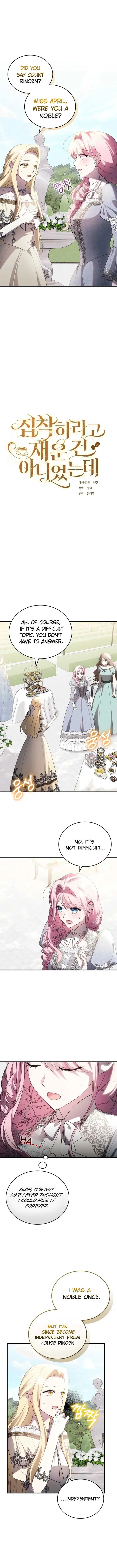 I Didn’t Lull You to Sleep Only For You to Be Obsessed Chapter 42 page 4