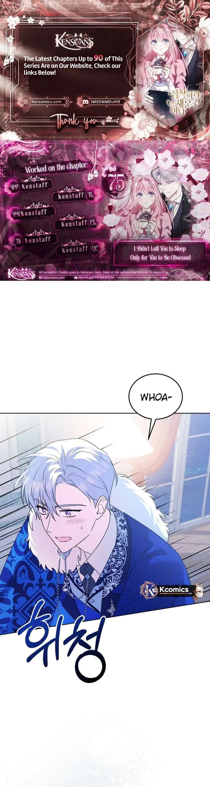 I Didn’t Lull You to Sleep Only For You to Be Obsessed Chapter 75 page 1