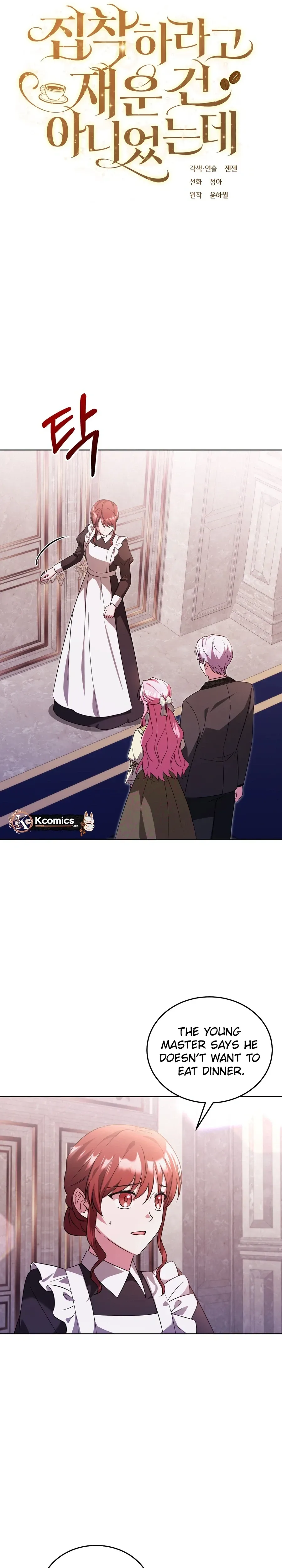 I Didn’t Lull You to Sleep Only For You to Be Obsessed Chapter 79 page 7