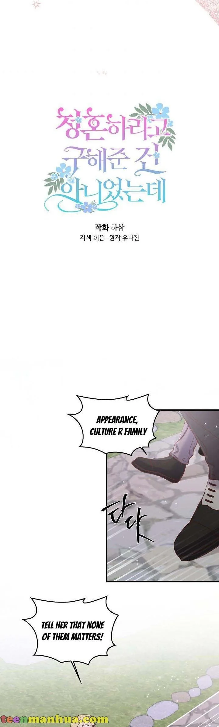 I Didn’t Save You To Get Proposed To Chapter 15 page 6