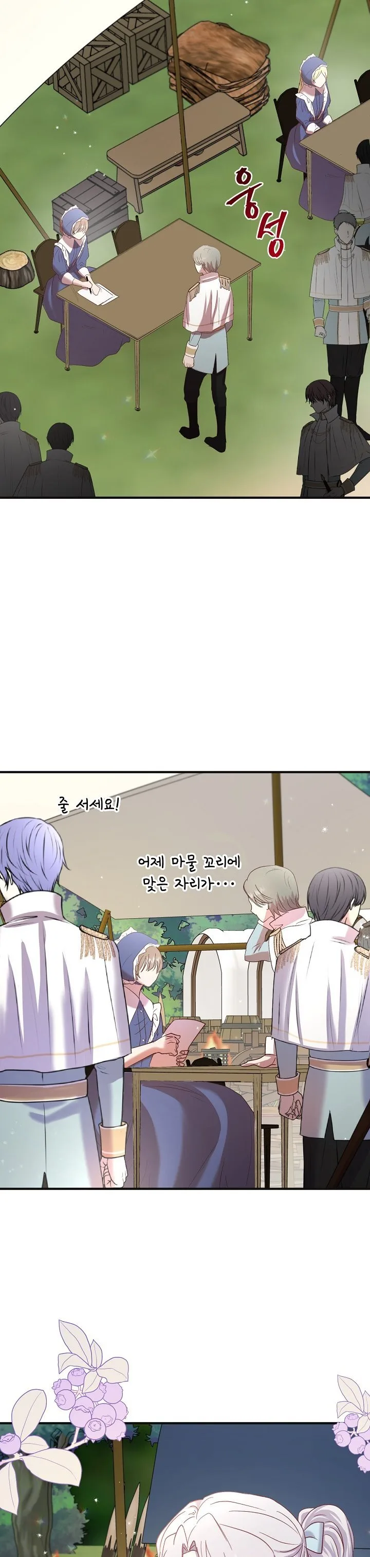 I Didn’t Save You To Get Proposed To Chapter 21 page 20