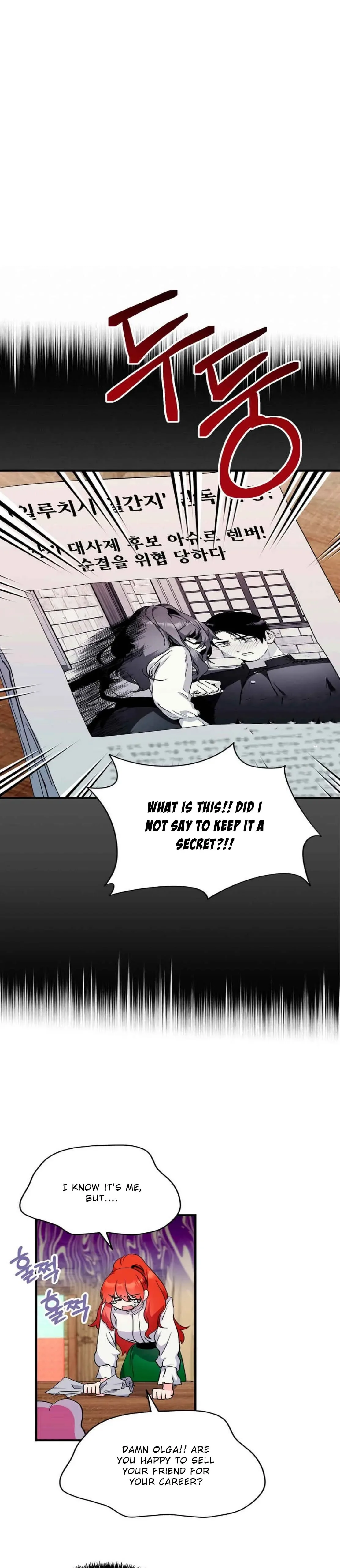 I Don’t Want to Attack You! Chapter 2 page 12