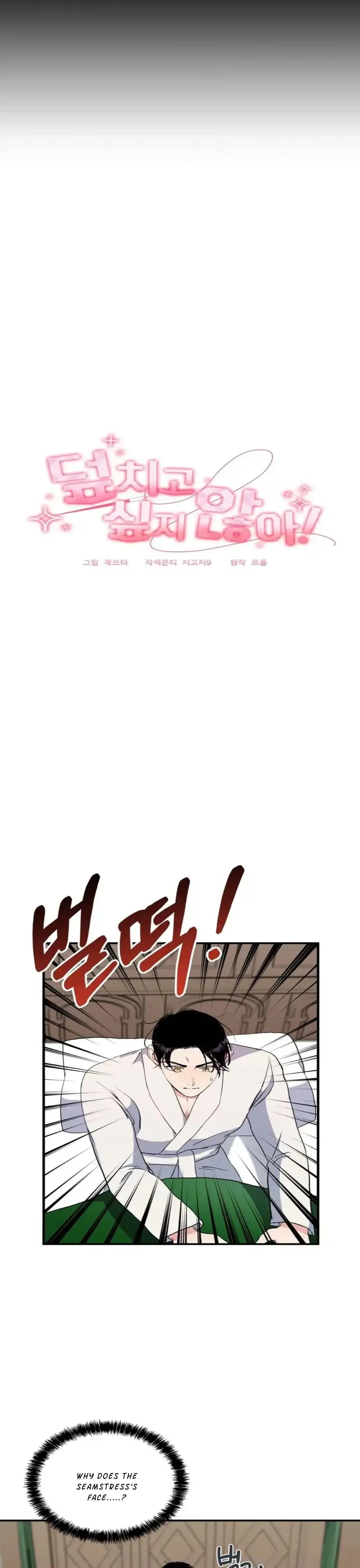I Don’t Want to Attack You! Chapter 6 page 10