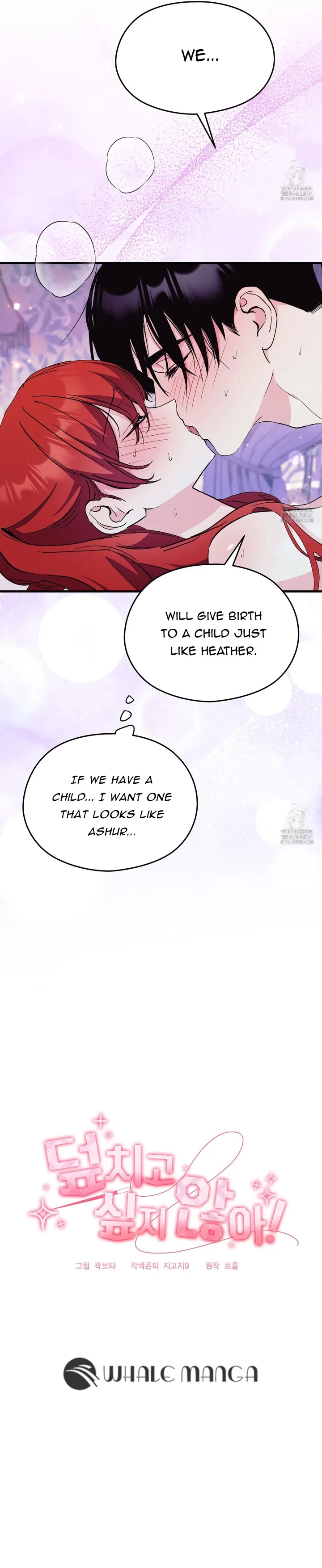 I Don’t Want to Attack You! Chapter 32 page 12