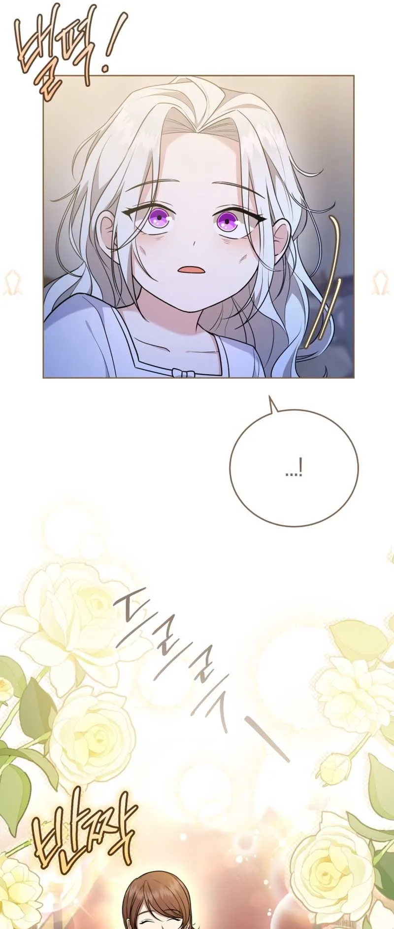 I Don’t Want to Be a Lady Chapter 1 page 26