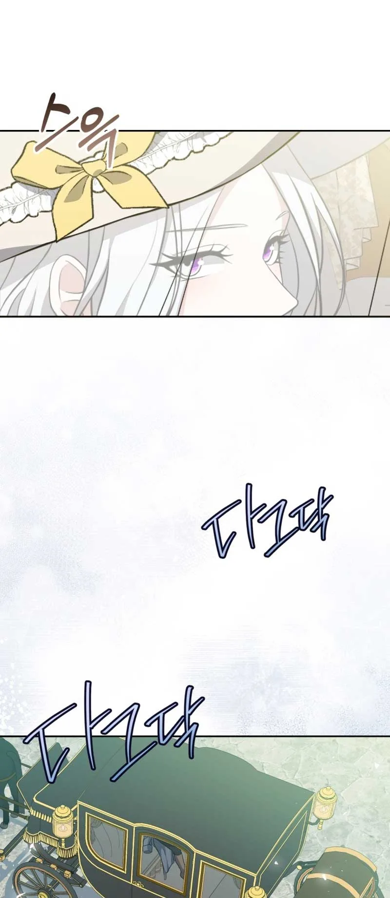 I Don’t Want to Be a Lady Chapter 2 page 5
