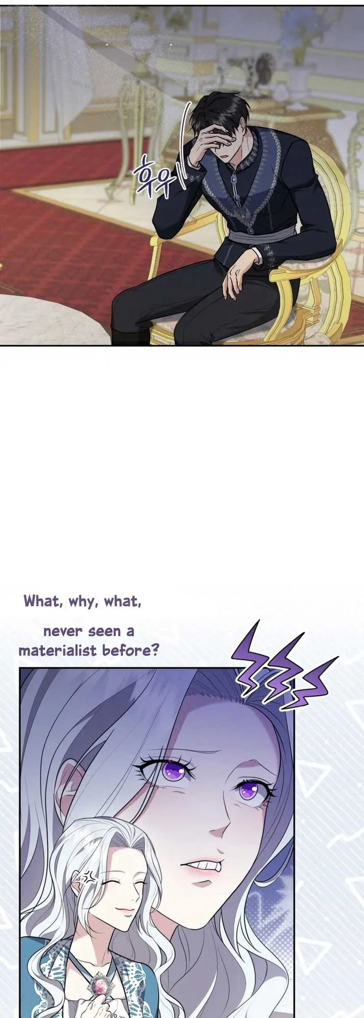 I Don’t Want to Be a Lady Chapter 6 page 17