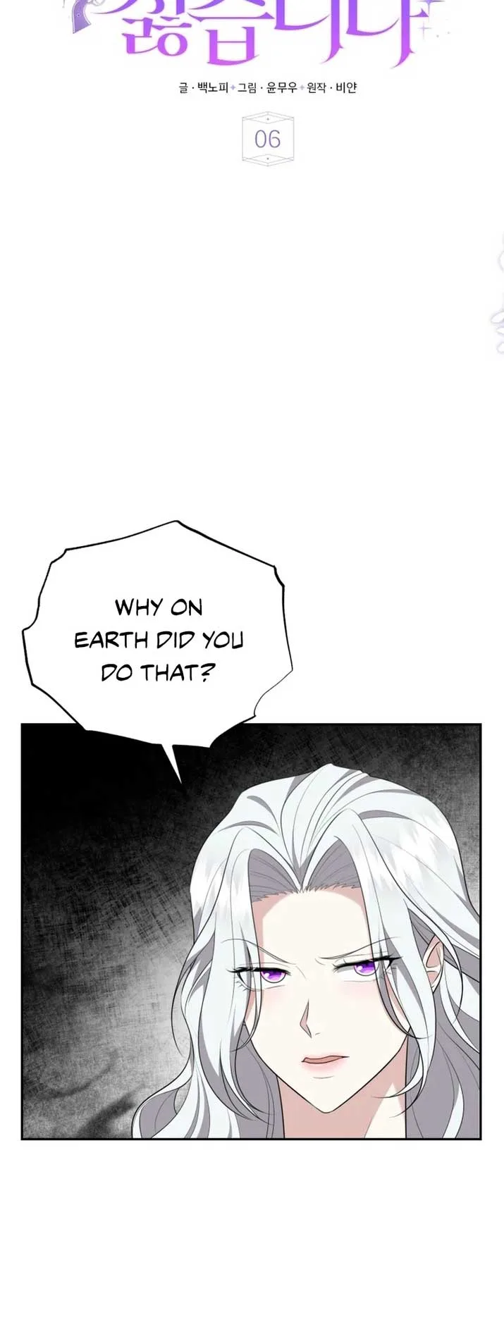 I Don’t Want to Be a Lady Chapter 6 page 6