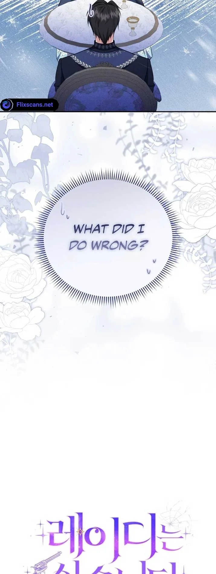 I Don’t Want to Be a Lady Chapter 6 page 5