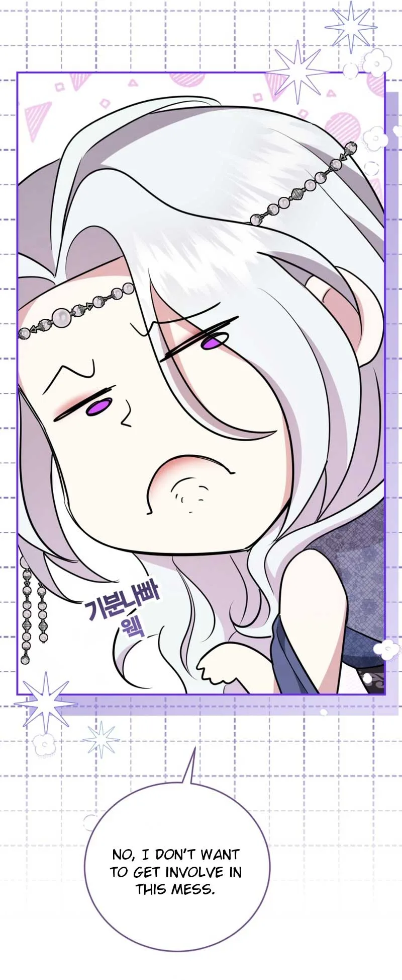 I Don’t Want to Be a Lady Chapter 3 page 17