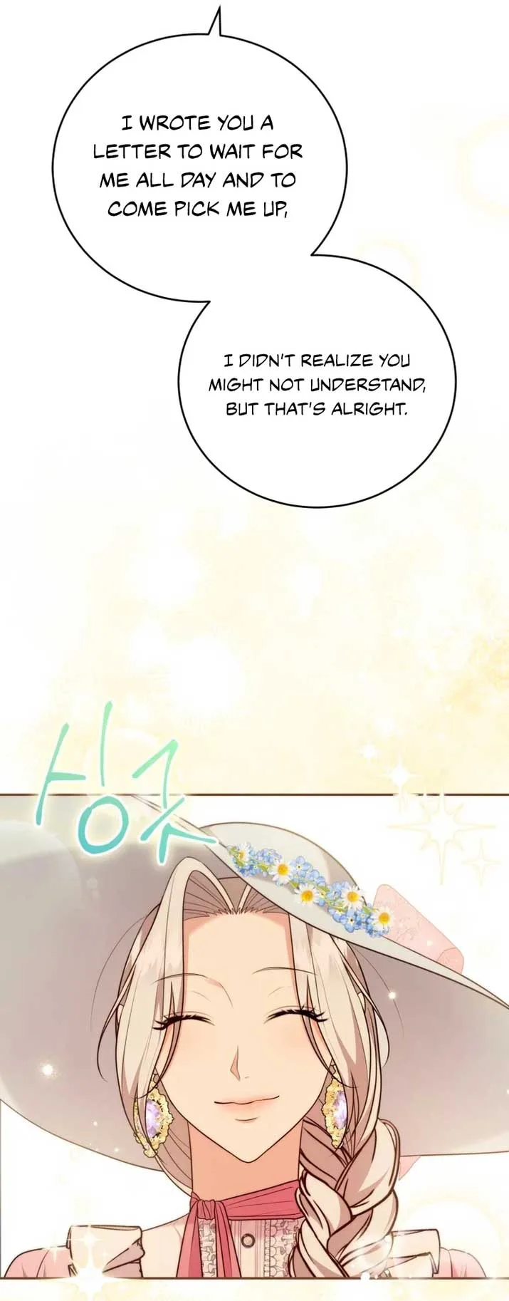 I Don’t Want to Be a Lady Chapter 7 page 17