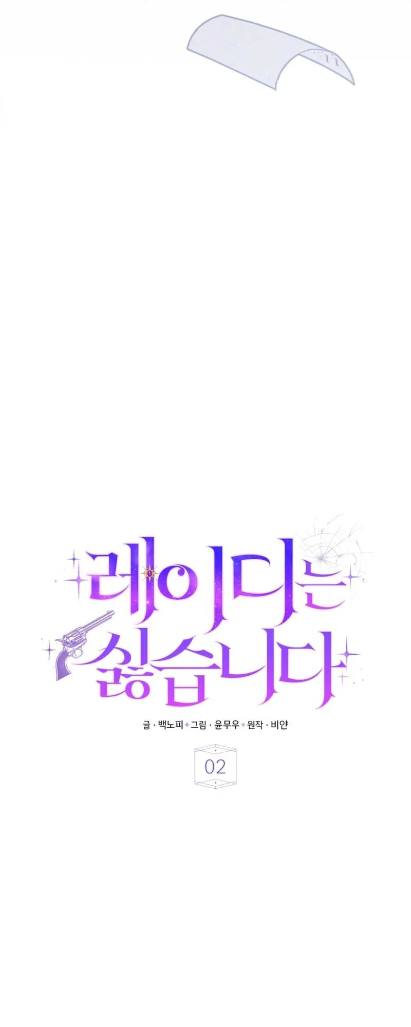 I Don’t Want to Be a Lady Chapter 2 page 34