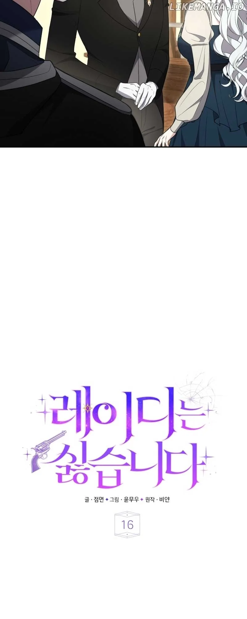 I Don’t Want to Be a Lady Chapter 16 page 8